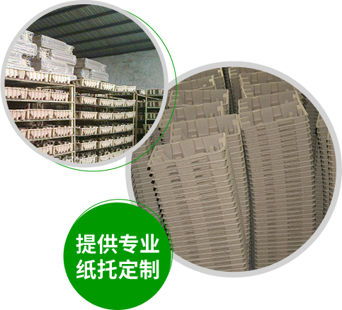 經(jīng)過(guò)9年的積累，仁匯紙類(lèi)制品有限公司定制紙托